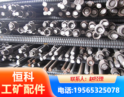 天门右旋螺纹锚杆